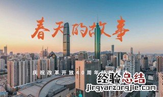 国家繁荣发展的必由之路是指什么