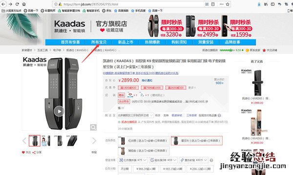 凯迪仕智能锁专卖店在哪