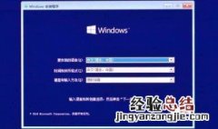 u盘装win7教程 u盘装win7教程图解