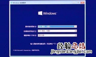 u盘装win7教程 u盘装win7教程图解