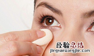 眼袋下面黑色素沉淀怎么去除图片 眼袋下面黑色素沉淀怎么去除