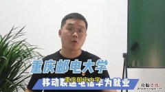 重庆邮电大学学费查询学费多少