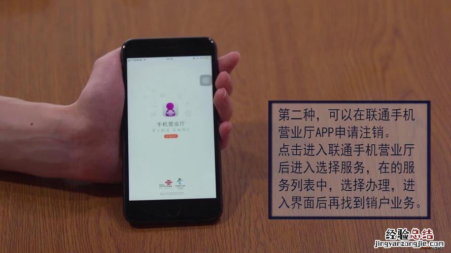 联通大王卡不用了需要注销吗