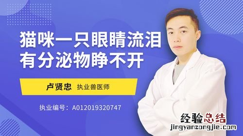 左眼流泪代表什么意思