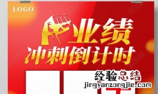 霸气业绩冲刺口号 霸气业绩冲刺口号有哪些