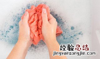 染色衣服怎么去除小窍门 染色衣物如何清洗