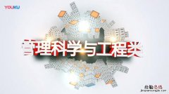 建筑工程管理专业属于什么专业