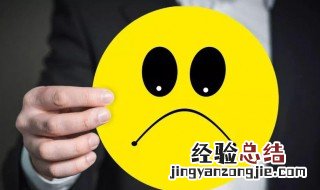 负面情绪包括哪些方面 负面情绪包括哪些方面的