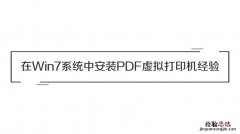 pdf为什么不能打印