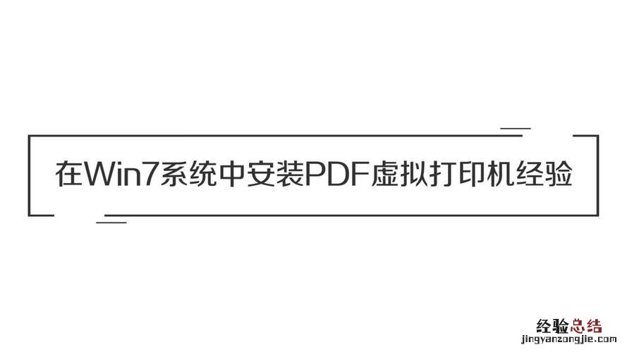 pdf为什么不能打印