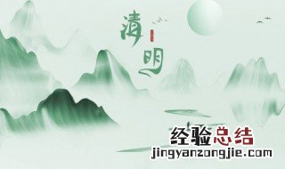 清明节能不能上坟铲土 清明节能不能上坟