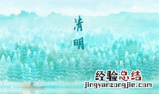 清明节什么时候烧纸最好? 清明节什么时候烧纸最好