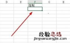 Excel excel表格制作教程入门