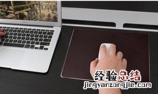 鼠标垫怎么洗才能变顺滑 鼠标垫怎么洗才能变顺滑一点