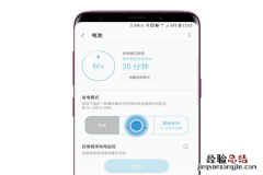 三星a9star省电模式怎么打开