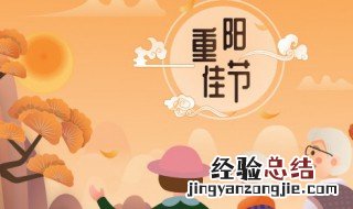 广西重阳节的风俗是什么 重阳节在广西是什么节日