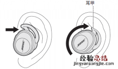 Bose soundsport free耳机怎么佩戴