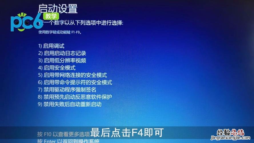 win10进入安全模式后怎样恢复系统