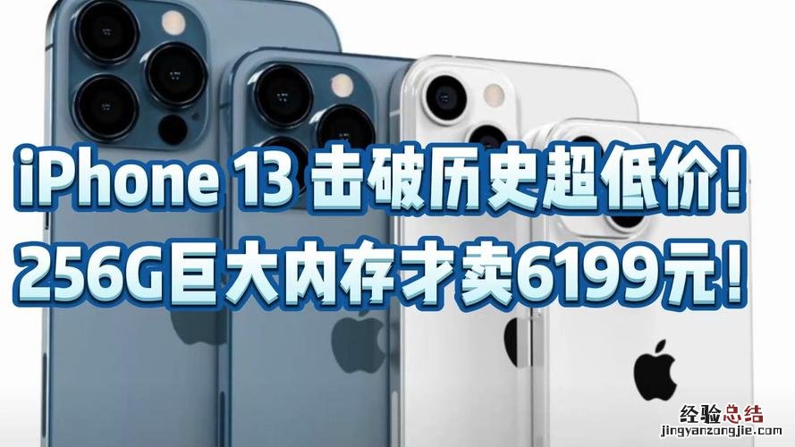 iphone13多大运行内存