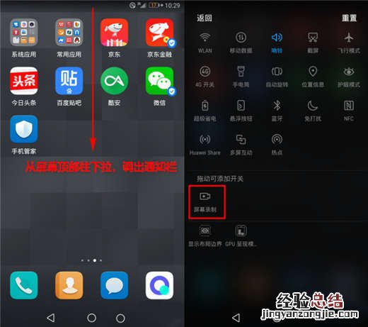 荣耀note10怎么打开护眼模式