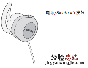 Bose SoundSport耳机怎么恢复出厂设置