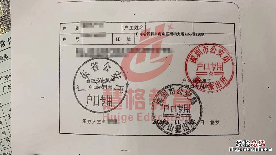 户口迁出需要什么手续