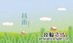 谷雨可以种豆角吗 谷雨能种豆角吗