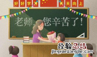 感恩老师的优美句子 感恩老师的优美句子推荐