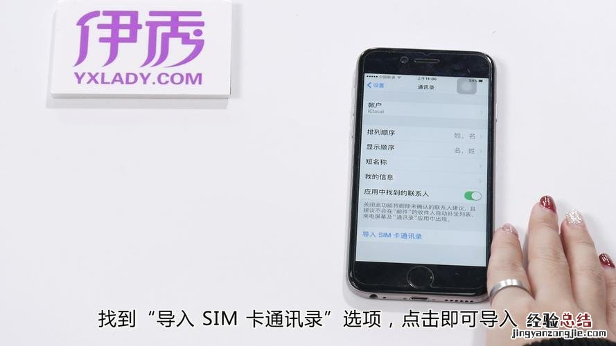 两个iphone怎么同步通讯录