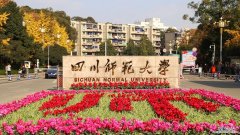 川师是几本大学