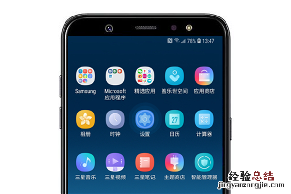 三星a9star防误触模式怎么开启