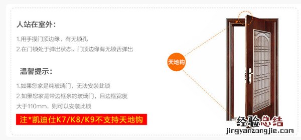 凯迪仕K9指纹锁支持天地钩吗