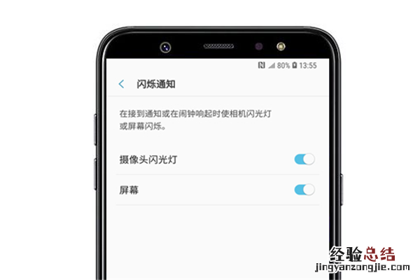 三星a9star怎么开启闪烁通知