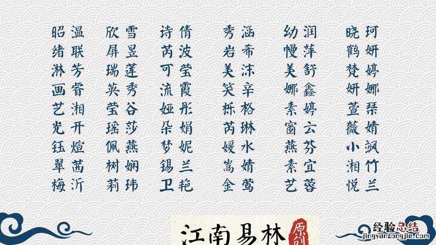 女孩的名字叫什么好听