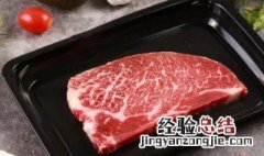 解冻牛肉方法 怎么解冻牛肉快