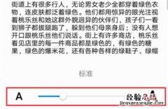 荣耀note10怎么设置字体大小