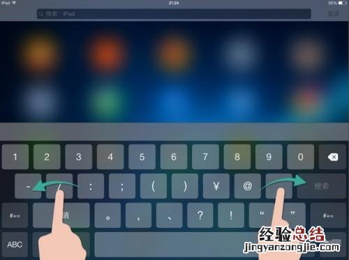 ipad 键盘分开了 ipad键盘分开了怎么办