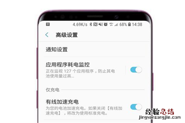 三星s9有线加速充电怎么设置