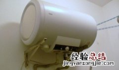 怎么清洗热水器内胆污垢 怎样清洗热水器内胆水垢