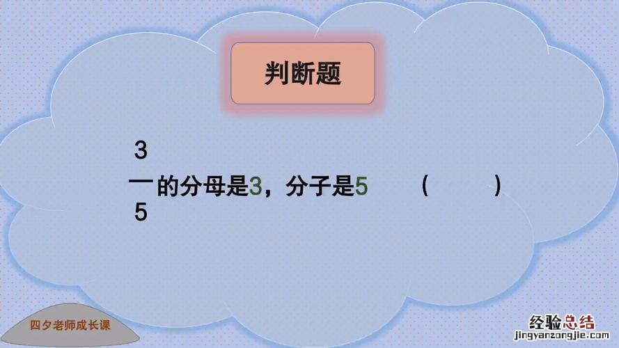 分子 分母 怎么区分