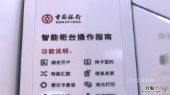 中国银行网上银行为什么登不上去