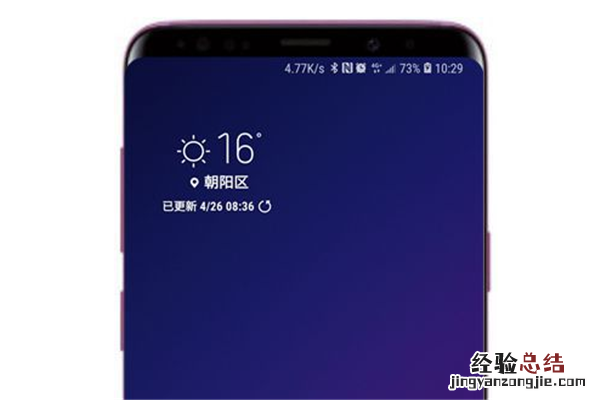 三星s9怎么关闭按键提示音