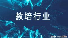 教育行业属于什么行业