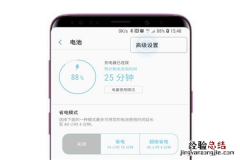 三星s9怎么打开应用程序耗电监控