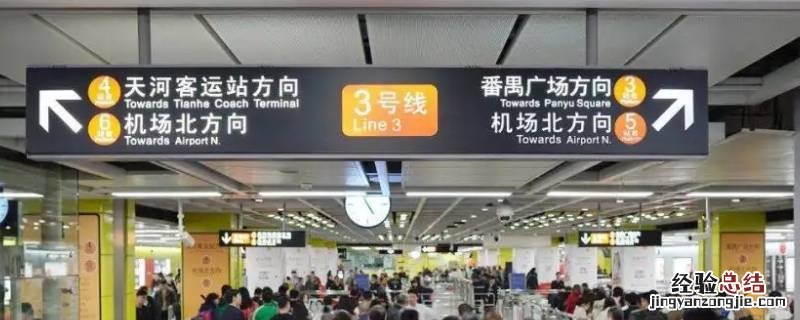 地铁怎么避免坐反方向