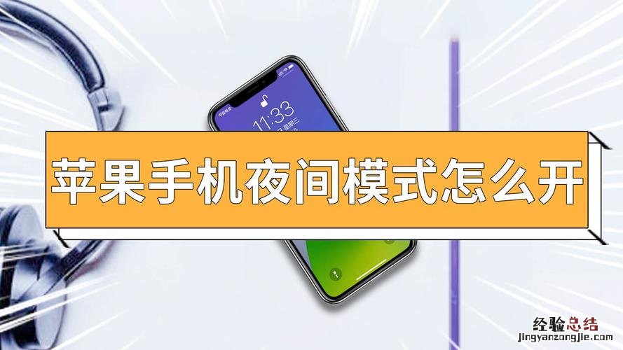 vivox7夜间模式在哪里