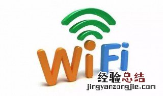 wifi增加信号小妙招 wifi增加信号小妙招有哪些