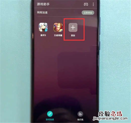 荣耀note10怎么打开游戏模式