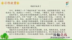 什么首什么步四字词