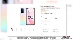 oppoa93s和a93有什么区别